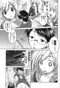 Page 93 of COMIC Men's Young 2007-12