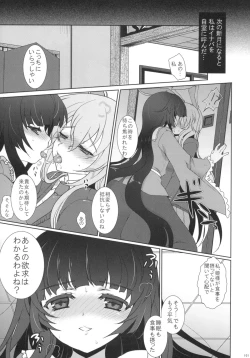 Page 100 of 2010-2011 Matome Bon 2