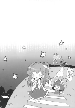 Page 123 of 2010-2011 Matome Bon 2