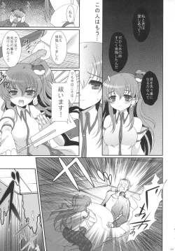 Page 150 of 2010-2011 Matome Bon 2