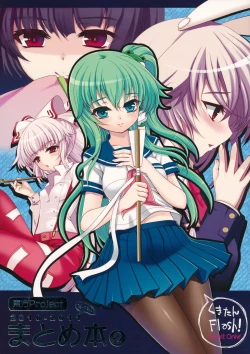 Page 1 of 2010-2011 Matome Bon 2