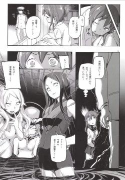 Page 17 of KanColle