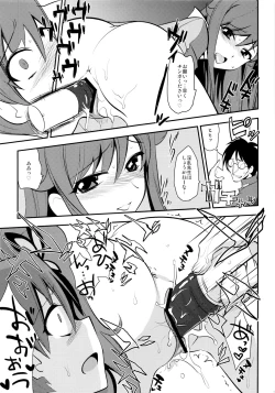 Page 16 of Zetsuboo-teki Maintenance