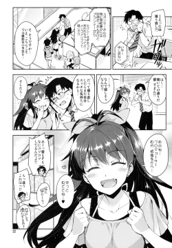 Page 21 of Hibiki wa Hatsujouki!?
