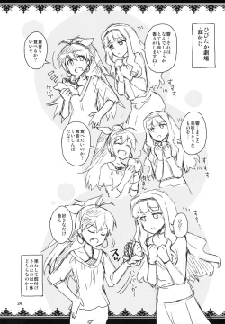 Page 23 of Hibiki wa Hatsujouki!?