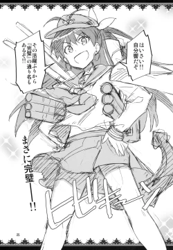 Page 24 of Hibiki wa Hatsujouki!?