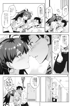 Page 8 of Hibiki wa Hatsujouki!?