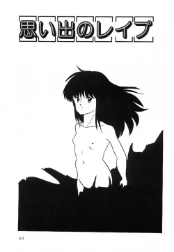 Page 102 of Cotton House no Yume Monogatari