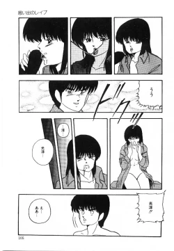 Page 106 of Cotton House no Yume Monogatari