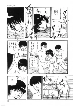 Page 14 of Cotton House no Yume Monogatari
