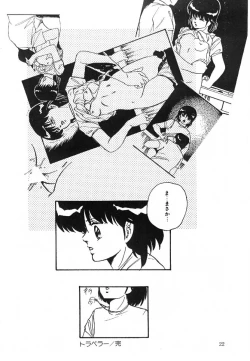 Page 23 of Cotton House no Yume Monogatari