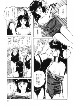 Page 48 of Cotton House no Yume Monogatari