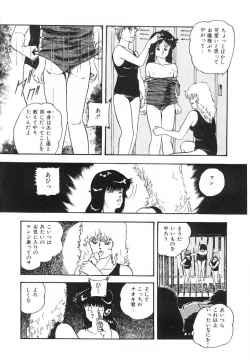 Page 49 of Cotton House no Yume Monogatari