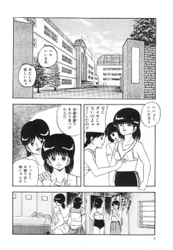 Page 7 of Cotton House no Yume Monogatari