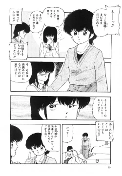 Page 91 of Cotton House no Yume Monogatari
