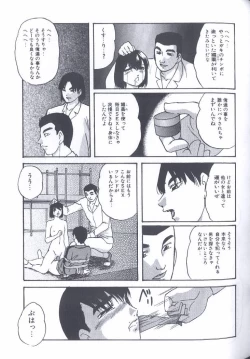 Page 105 of Kinshin Kyousei Ketsugou