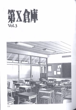 Page 113 of Kinshin Kyousei Ketsugou