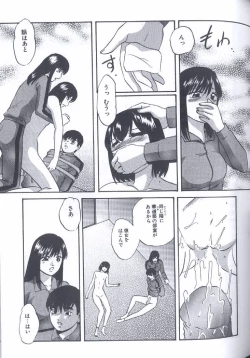 Page 115 of Kinshin Kyousei Ketsugou