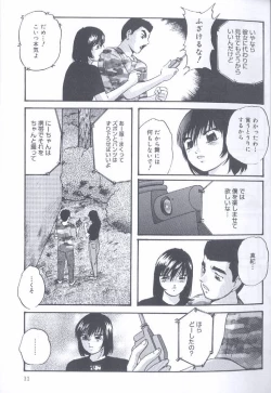 Page 11 of Kinshin Kyousei Ketsugou