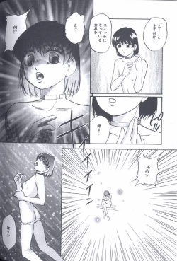 Page 140 of Kinshin Kyousei Ketsugou