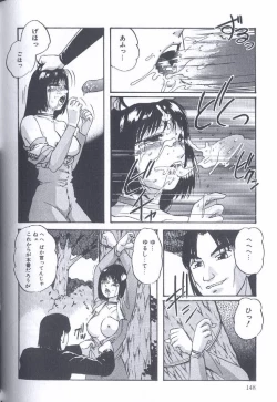 Page 148 of Kinshin Kyousei Ketsugou