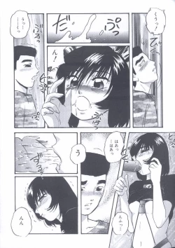 Page 27 of Kinshin Kyousei Ketsugou