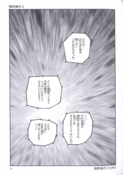 Page 51 of Kinshin Kyousei Ketsugou