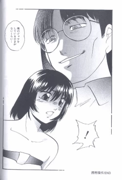 Page 68 of Kinshin Kyousei Ketsugou