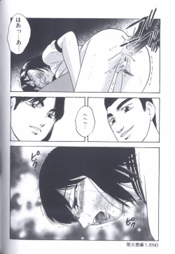 Page 86 of Kinshin Kyousei Ketsugou