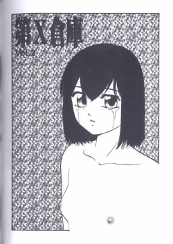 Page 88 of Kinshin Kyousei Ketsugou