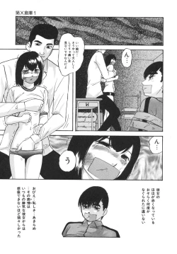 Page 13 of Torokeru Ajiwai