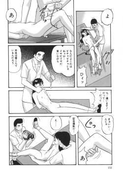 Page 156 of Torokeru Ajiwai