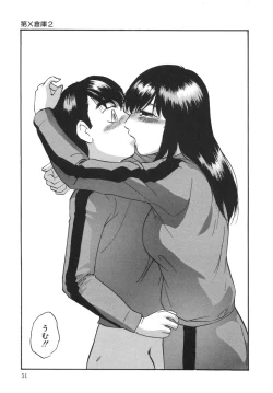 Page 55 of Torokeru Ajiwai