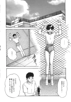 Page 72 of Torokeru Ajiwai