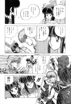 Page 16 of Suteki na Classmate