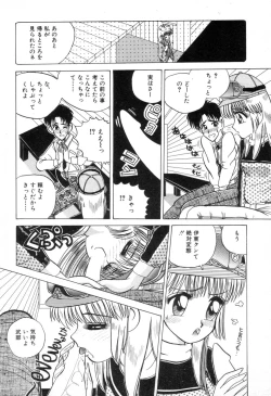 Page 37 of Suteki na Classmate