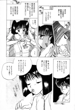 Page 42 of Suteki na Classmate