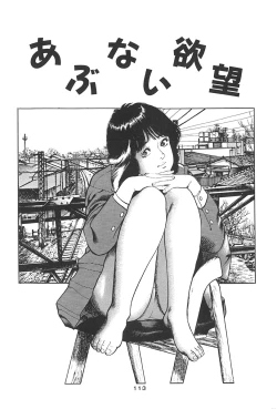 Page 117 of Muma no Modae