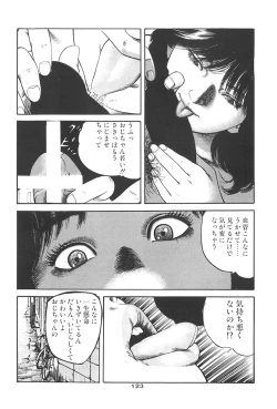 Page 127 of Muma no Modae