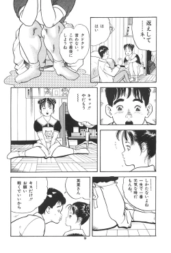 Page 13 of Muma no Modae