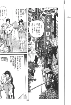 Page 154 of Muma no Modae