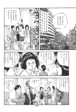 Page 159 of Muma no Modae