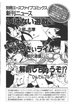 Page 166 of Muma no Modae