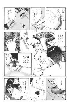 Page 35 of Muma no Modae