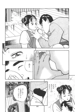 Page 95 of Muma no Modae