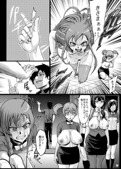 Page 19 of Kuro Maguro no Maou-sama!