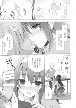 Page 10 of Boku no Suki na Senpai