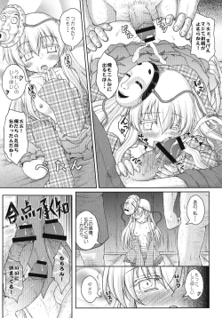 Page 19 of Yumemi Gokoro