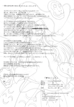 Page 25 of Yumemi Gokoro