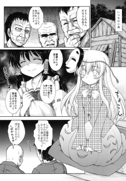 Page 4 of Yumemi Gokoro